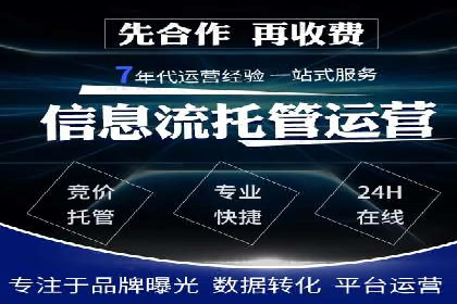 高效SEM推广代运营：提升品牌知名度的秘诀